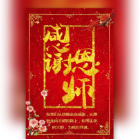 谢师宴升学宴学子宴教师节酒店预订促销师生聚会宴请