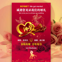 结婚婚礼请柬喜帖邀请钟爱一生