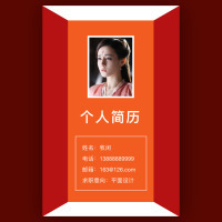 个人简历/应聘求职招聘履历红色色块热情大方