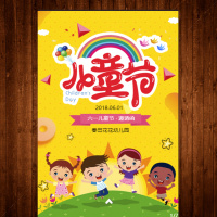 61六一儿童节幼儿园活动邀请函6.1儿童节邀请函