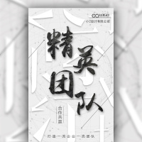 时尚多用精英团队介绍企业宣传年终总结公司招聘PPT