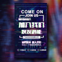 创意抖音企业招聘通用