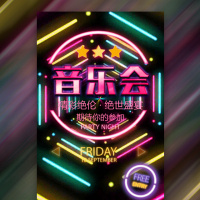 炫酷动感音乐会邀请函模板