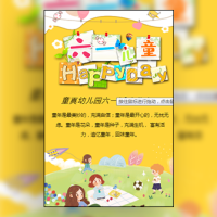 61卡通幼儿园六一儿童节文艺演出活动邀请函