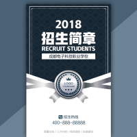 学校招生简介招生简章高校大学招生手册成人教育