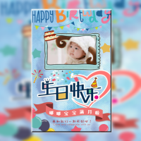 炫彩可爱宝宝满月宴/百日宴/周岁生日邀请函