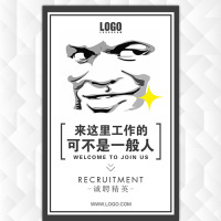 大气商务简约企业公司品牌招聘