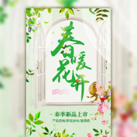 新品上市/产品促销