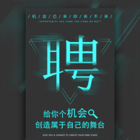 企业招聘大气商务风格模板