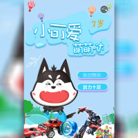 儿童宝贝生日聚会邀请函宝宝生日宴满月宴百日宴