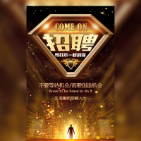 黑金企业招聘寻找不一样的你公司介绍企业文化