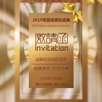 颁奖典礼/比赛颁奖/公司颁奖通用模板