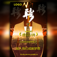 创意快闪企业招聘公司招聘