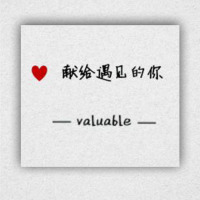 情人节七夕520表白告白