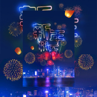 新年快乐，元旦快乐祝福函