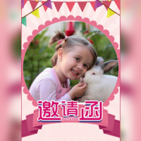 宝宝满月酒小孩生日宴百日宴邀请函生活记录儿童相册