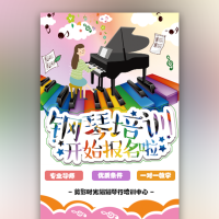 少儿钢琴音乐艺术培训招生