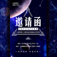 蓝色科技星球高端大气商务动态炫酷邀请函会议会展