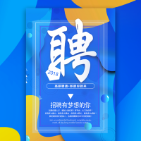 炫彩企业招聘会校园招聘会