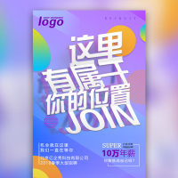 炫彩时尚创意企业招聘人才招聘大学校园招聘青春