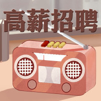 企业招聘插画白领故事励志招聘