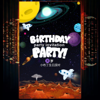 宇宙星空宝宝小孩生日邀请函