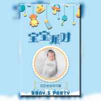 可爱宝宝满月宴/百日宴/周岁生日卡通邀请函