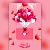 我的余生请你多多指教520情人节表白