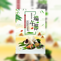 端午节企业公司祝福端午节快乐