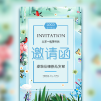 春季清新新品发布邀请函新品上市活动邀请