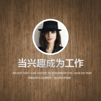 【黑色大叔】创意个人简历