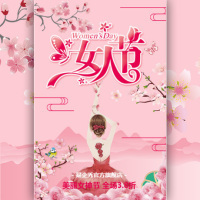 动感花开女神节3.8妇女节大促销